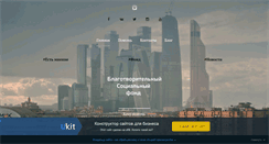 Desktop Screenshot of bsfond.ru